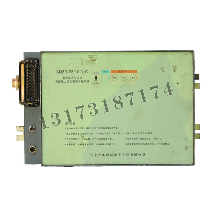 北京安華順誠SDZB-F6-10.31C數字技術多功能高壓磁力啟動器綜合保護器 (3).jpg