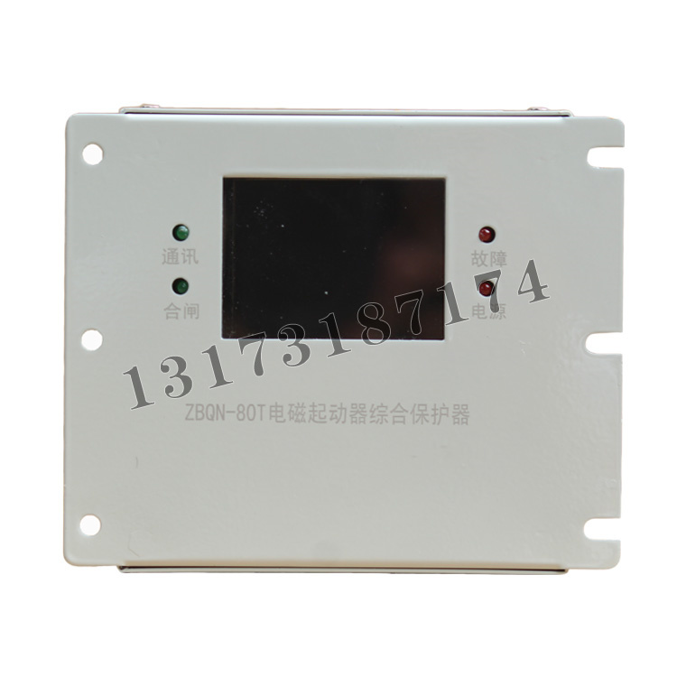 ZBQN-80T電磁起動器綜合保護器 (1).jpg