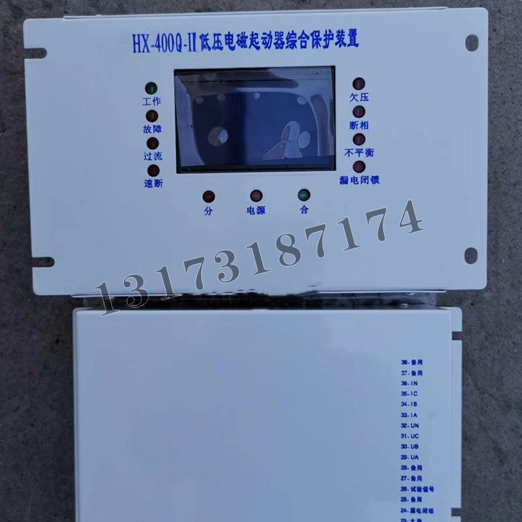 HX-400Q-II低壓電磁起動(dòng)器綜合保護(hù)裝置1.jpg