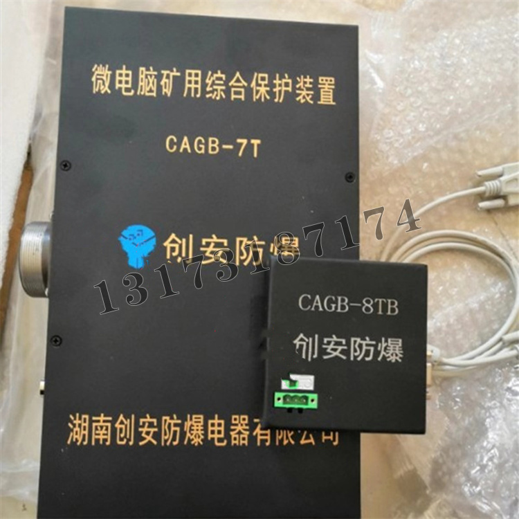 湖南創(chuàng)安CAGB-7T微電腦礦用綜合保護(hù)裝置1.jpg