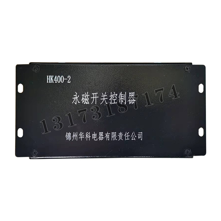 錦州華科HK400-2永磁開(kāi)關(guān)控制器-1.jpg