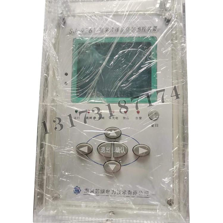 南京蘇繼SJ-9761數字式線路保護測控裝置-1.jpg
