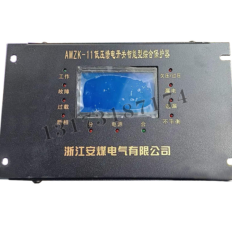 浙江安煤AMZK-11低壓饋電開關智能型綜合保護器-1.jpg