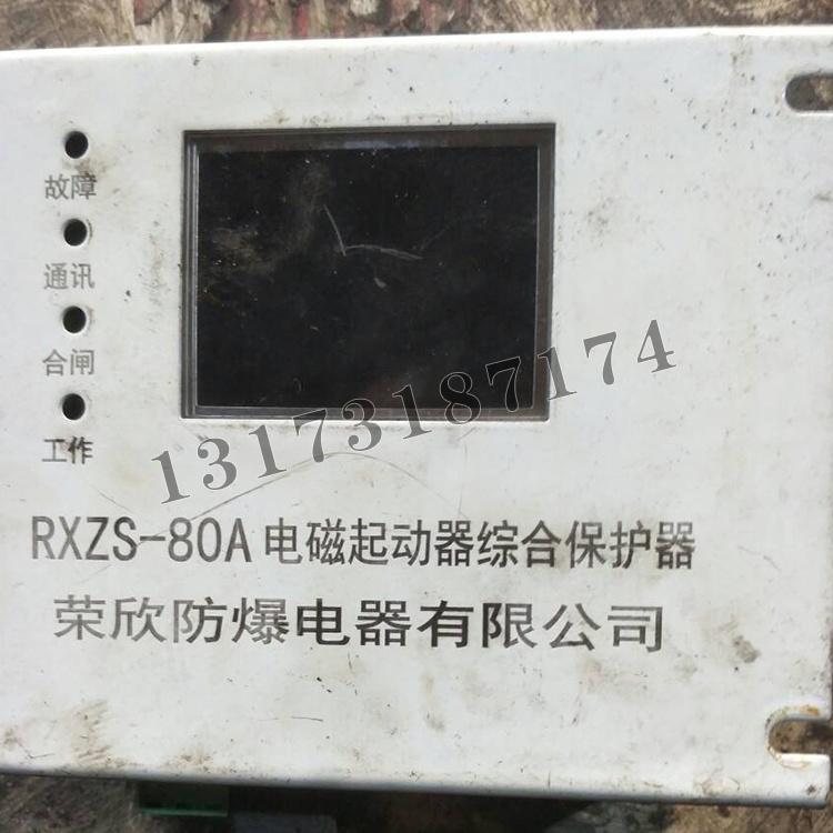 榮欣防爆RXZS-80A電磁起動(dòng)器綜合保護(hù)器-1.jpg