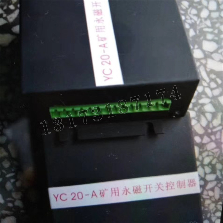 YC20-A礦用永磁開關控制器-1.jpg