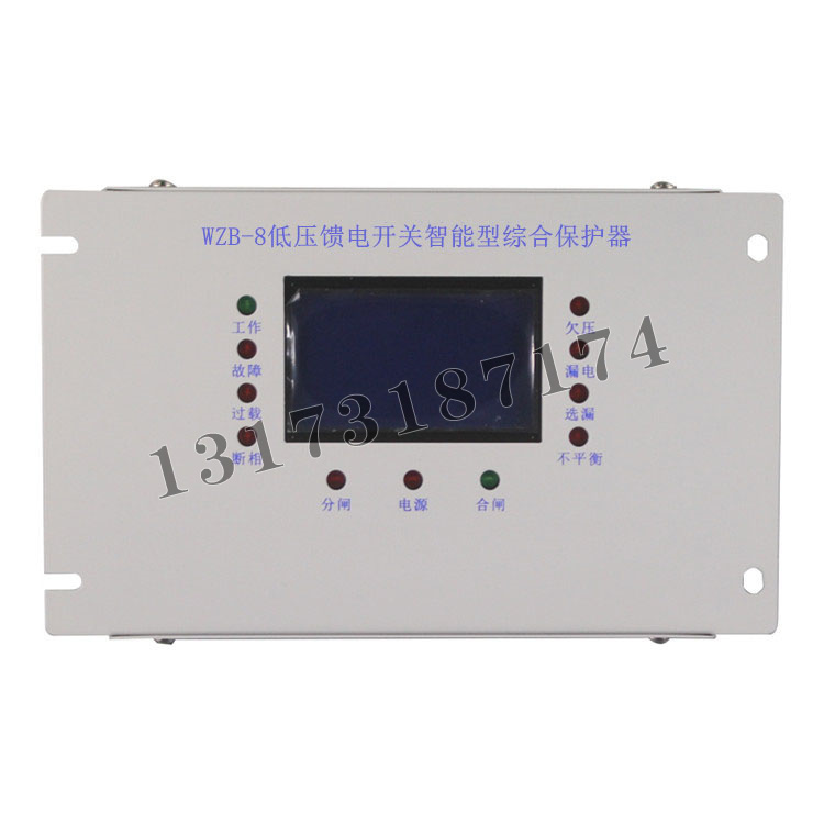 WZB-8低壓饋電開關智能型綜合保護器-1.jpg