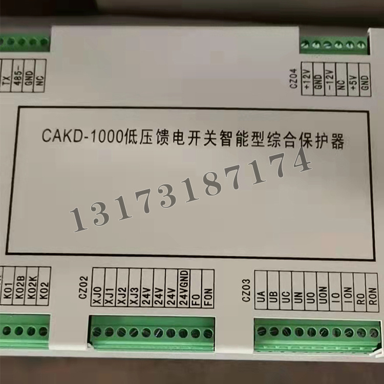 C*D-1000低壓饋電開關智能型綜合保護器-1.jpg