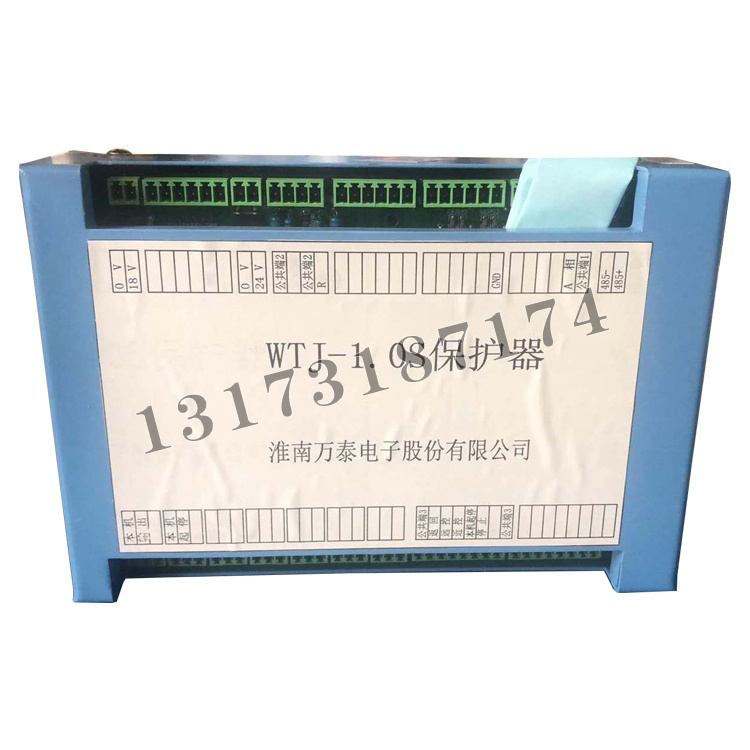 淮南萬泰WTJ-1.0S保護器-1.jpg