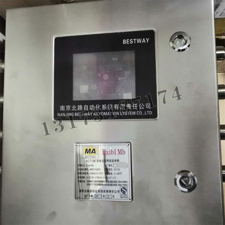 南京雙京KTC18礦用本安型網絡延伸器-1.jpg