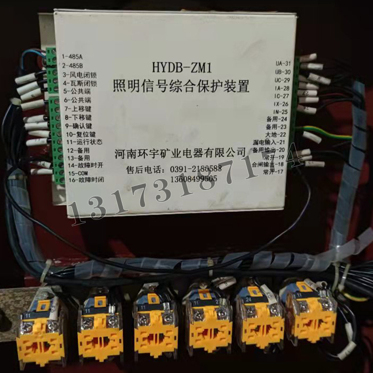 河南環宇HYDB-ZM1照明信號綜合保護裝置-1.jpg
