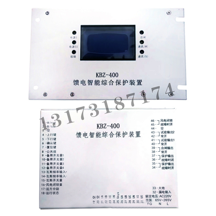KBZ-400饋電智能綜合保護(hù)裝置-1.jpg