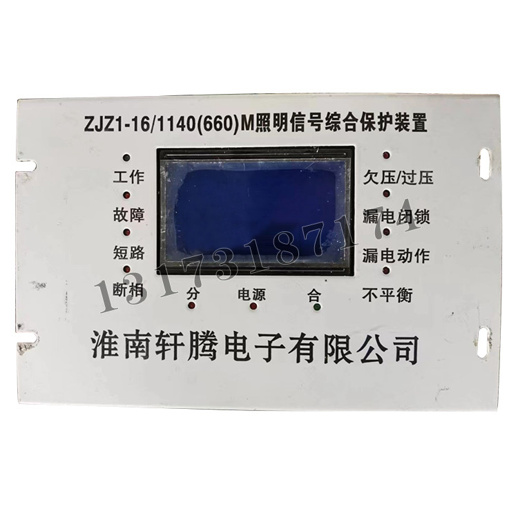 淮南軒騰ZJZ1-16-1140(660)M照明信號綜合保護(hù)裝置-1.jpg