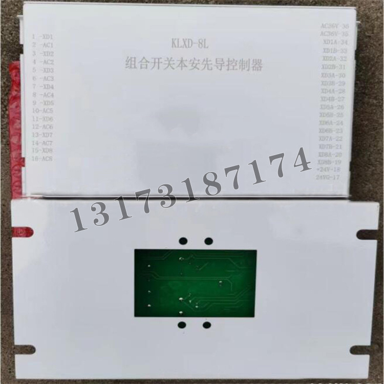 濟(jì)源科靈KLXD-8L組合開關(guān)本安先導(dǎo)控制器-1.jpg
