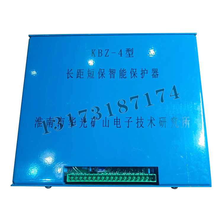 淮南華光KBZ-4型長距短保智能保護器-1.jpg