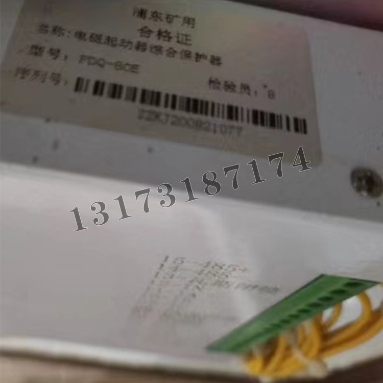 浦東礦用PDQ-80E電磁起動器綜合保護器-1.jpg