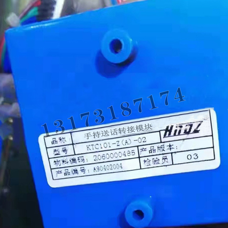 天津華寧KTC101-Z(A)-02手持送話轉接模塊-1.jpg