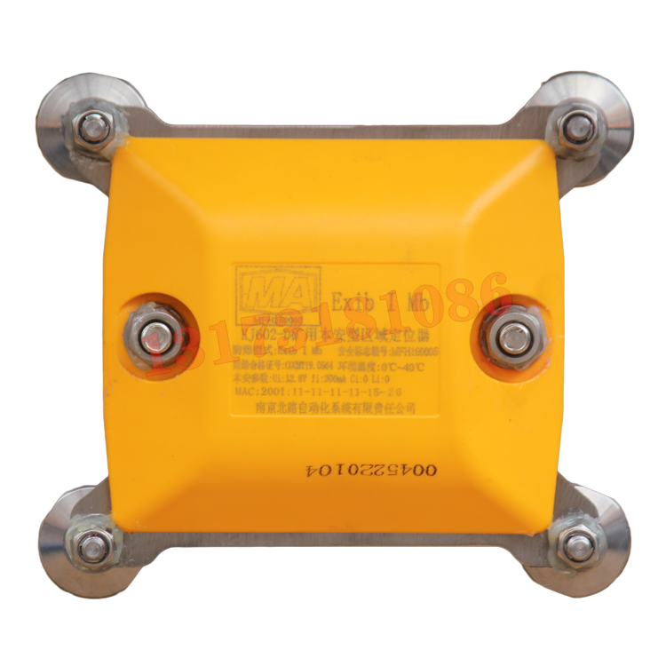 南京北路KJ602-D礦用本安型區域定位器-吸鐵石固定式 (3).png