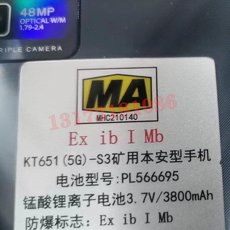 南京北路KT651(5G)-S3礦用本安型手機-1.jpg