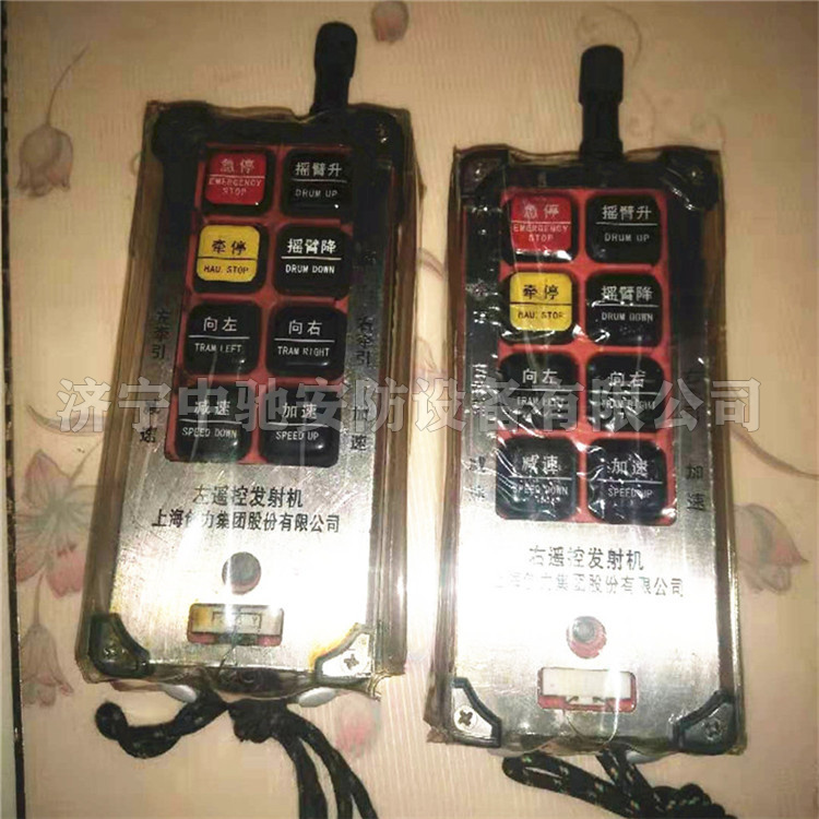 上海創力左遙控發射機，右遙控發射機-1.jpg
