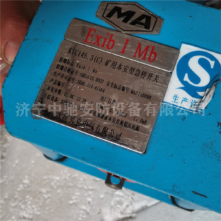 天津貝克KTC145.3(C)礦用本安型急停開(kāi)關(guān)-2.jpg