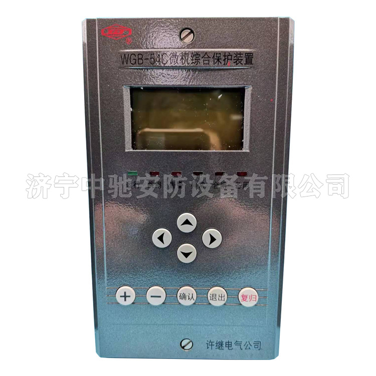 許繼電氣WGB-54C微機綜合保護裝置-7.jpg