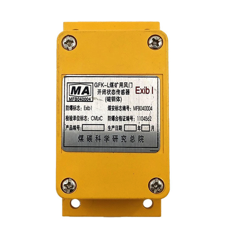 北京煤科院GFK-L煤礦用風門開閉狀態傳感器(磁鋼體)-1.jpg