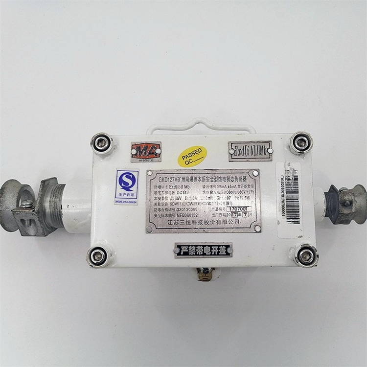 江蘇三恒GKD127V礦用隔爆兼本質**型饋電狀態傳感器-6.jpg
