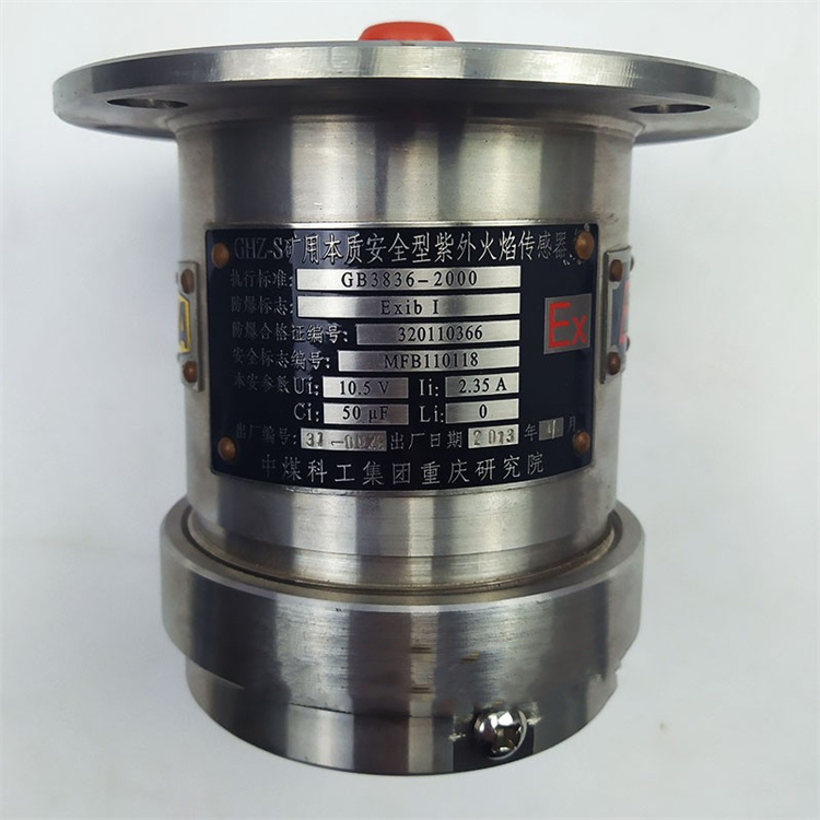 重慶煤科院GHZ-S礦用本質**型紫外火焰傳感器1.jpg