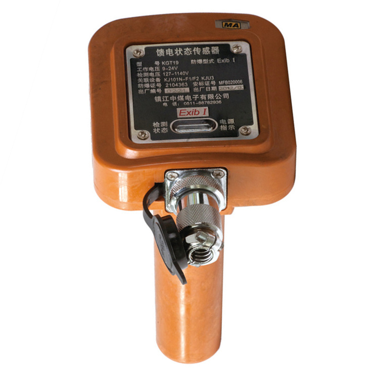 鎮江中煤KGT19(A)型饋電狀態傳感器.jpg