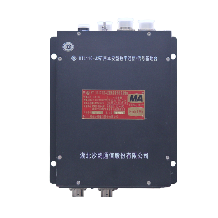 湖北沙鷗KTL110-J2礦用本安型數字通信／信號基地臺(1).png