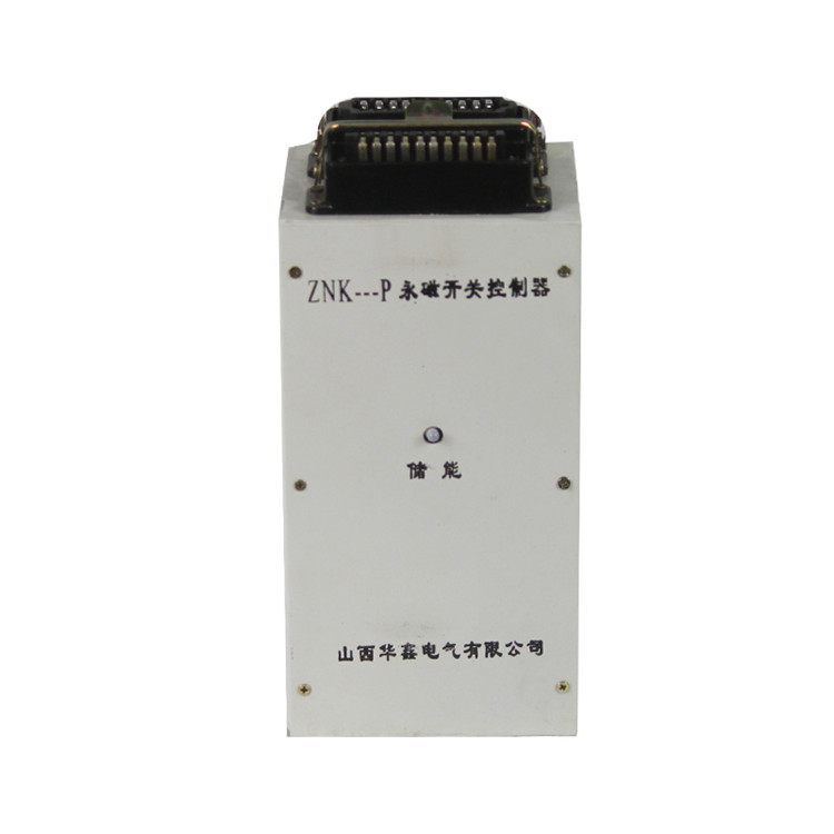 山西華鑫ZNK-P永磁開(kāi)關(guān)控制器-1.jpg