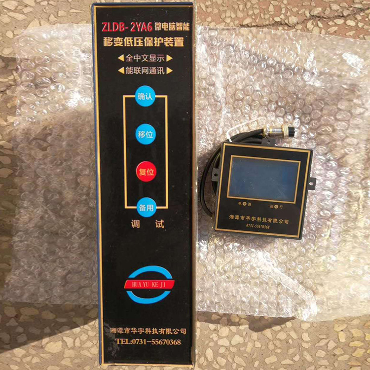 湘潭華宇ZLDB-2YA6微電腦智能移變低壓保護裝置-1.jpg