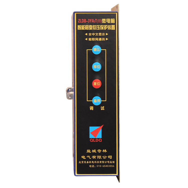 鹽城奇林ZLDB-3YA2T(II)微電腦智能移變低壓保護裝置 (1).png