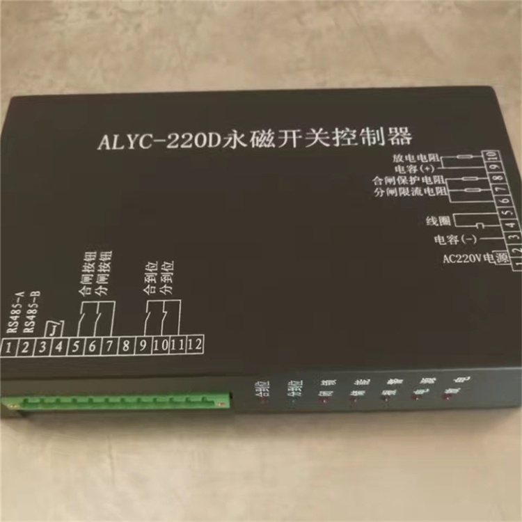 ALYC-220D永磁開關控制器-1.jpg
