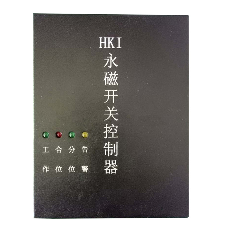 HKI型永磁開關(guān)控制器-1.jpg