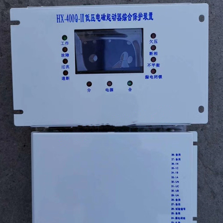 HX-400Q-II低壓電磁起動器綜合保護裝置1.jpg