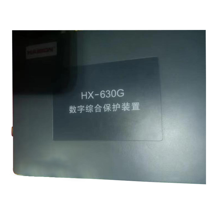 浙江合信HX-630G數字綜合保護裝置-1.jpg