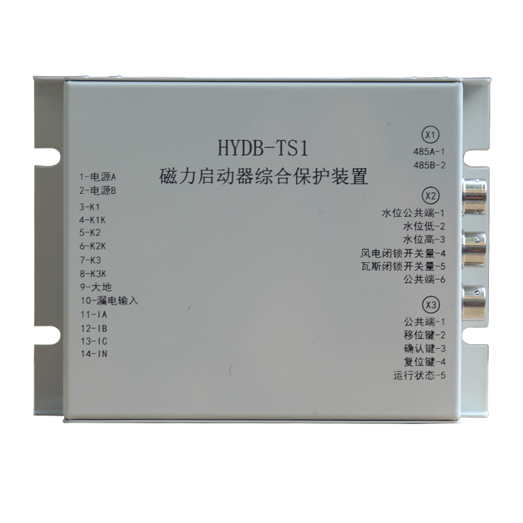 HYDB-TS1磁力啟動器綜合保護裝置 (1).png