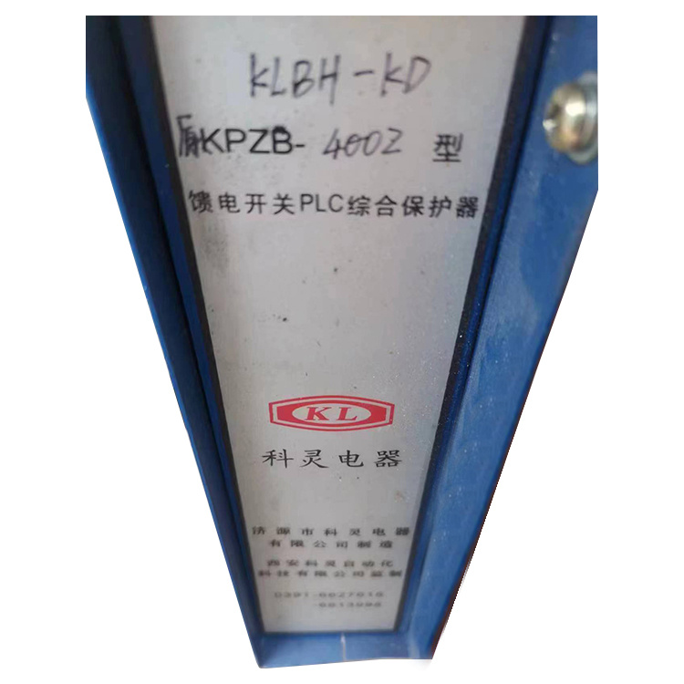 濟源科靈KLBH-KD原KPZB-400Z型饋電開關PLC綜合保護器-1.jpg