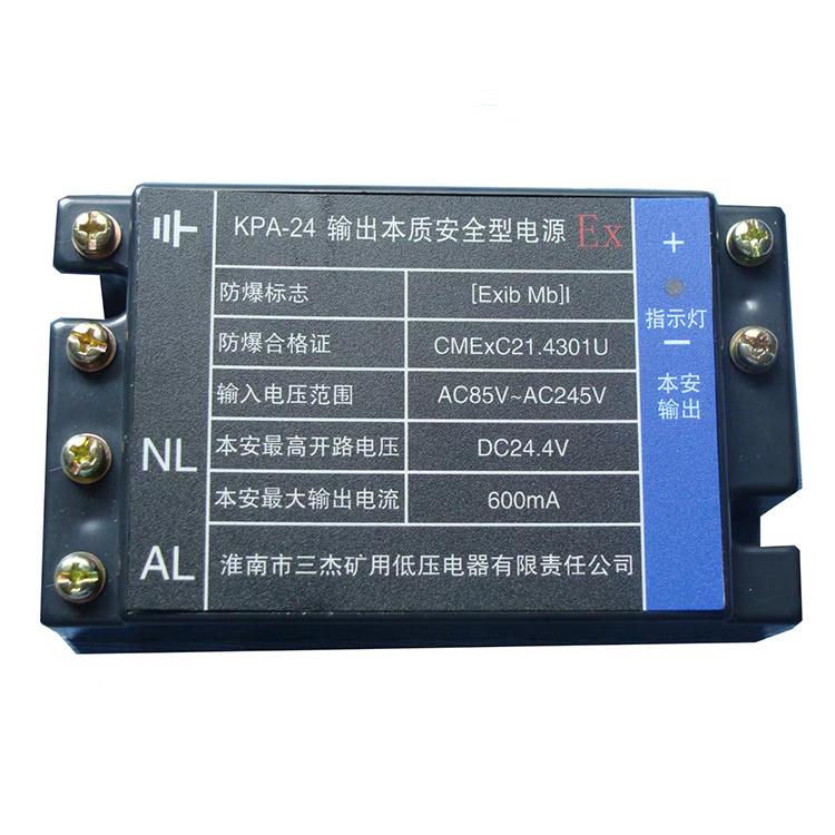 淮南三杰KPA-24輸出本質**型電源-1.jpg