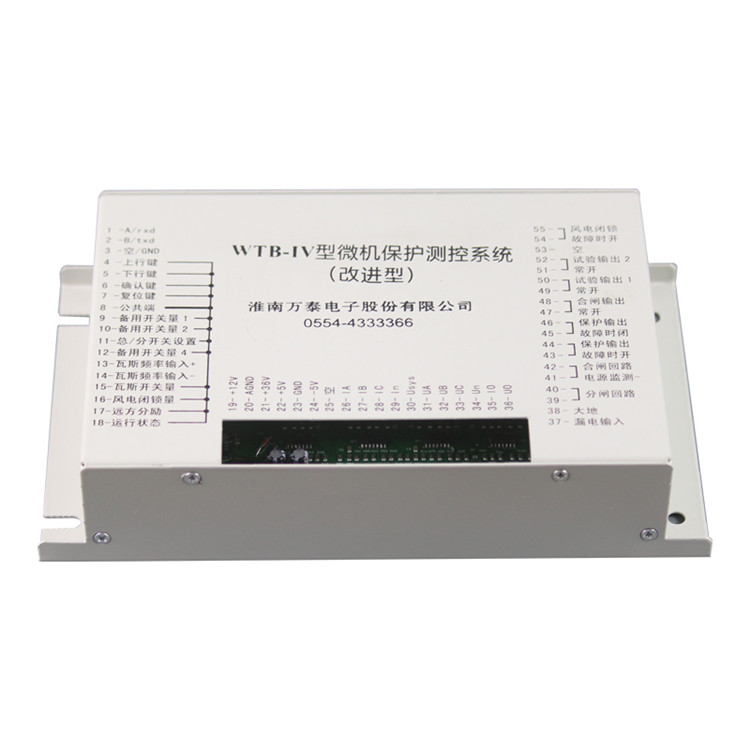 淮南萬泰WTB-IV型微機保護測控系統(tǒng)（改進型）-2.jpg