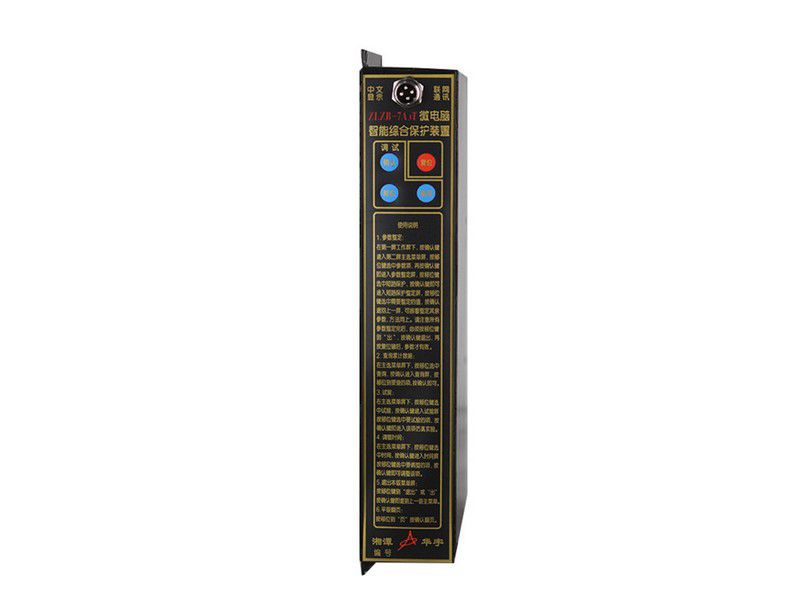 華宇ZLZB-7A3T啟動器**綜合保護(hù)裝置礦用保護(hù)器(圖1)