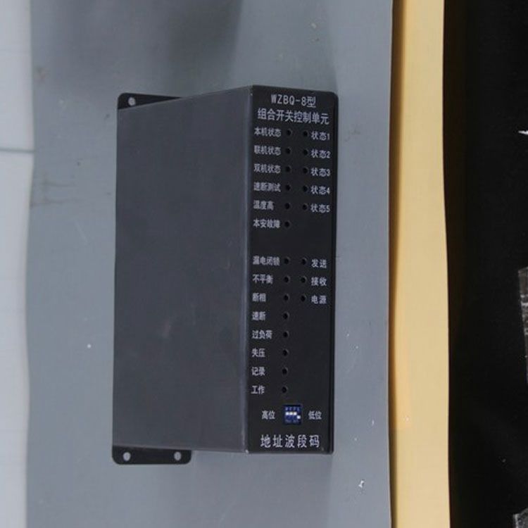 中國電光防爆WZBQ-8礦用保護(hù)器 組合開關(guān)控制單元(圖1)