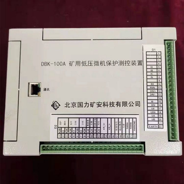 DBK-100A礦用低壓微機保護測控裝置 北京國力礦安科技有限公司(圖1)