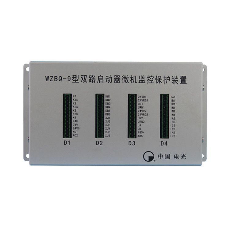 WZBQ-9型雙路啟動器微機監(jiān)控保護(hù)裝置|中國電光防爆有限公司(圖1)